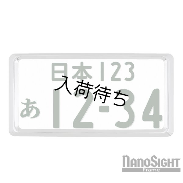 画像7: 【純正タイプ】NanoSight ナンバーフレーム クローム 10枚セット (7)