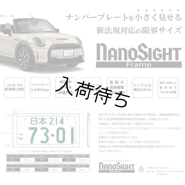 画像6: 【純正タイプ】NanoSight ナンバーフレーム グロスブラック 10枚セット (6)